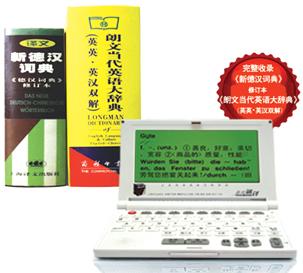 woerterbuch deutsch chinesisch huebsches maedchen woerterbuch deutsch chinesisch huebsches maedchen